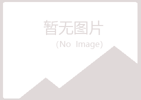 阳山县映容健康有限公司